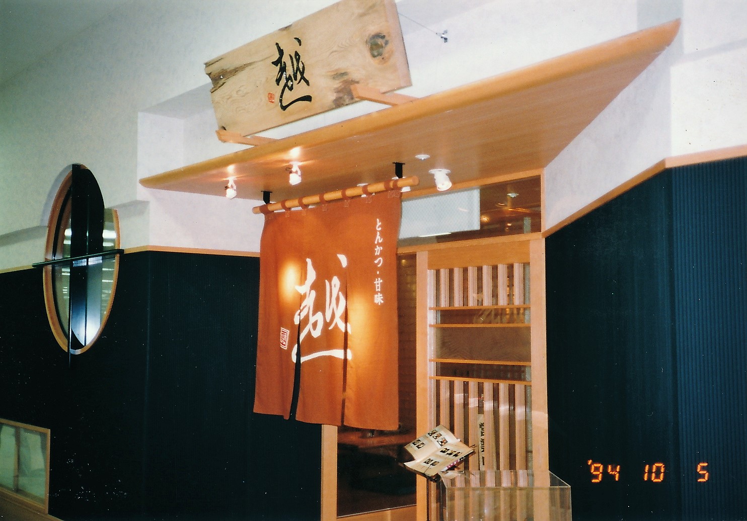 1994-9.jpg