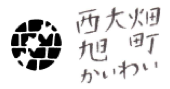 西大畑かいわい