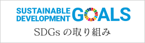 SDGs