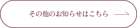 プラン一覧はこちら